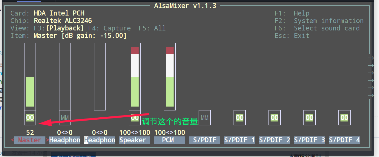 alsamixer调节最大音量